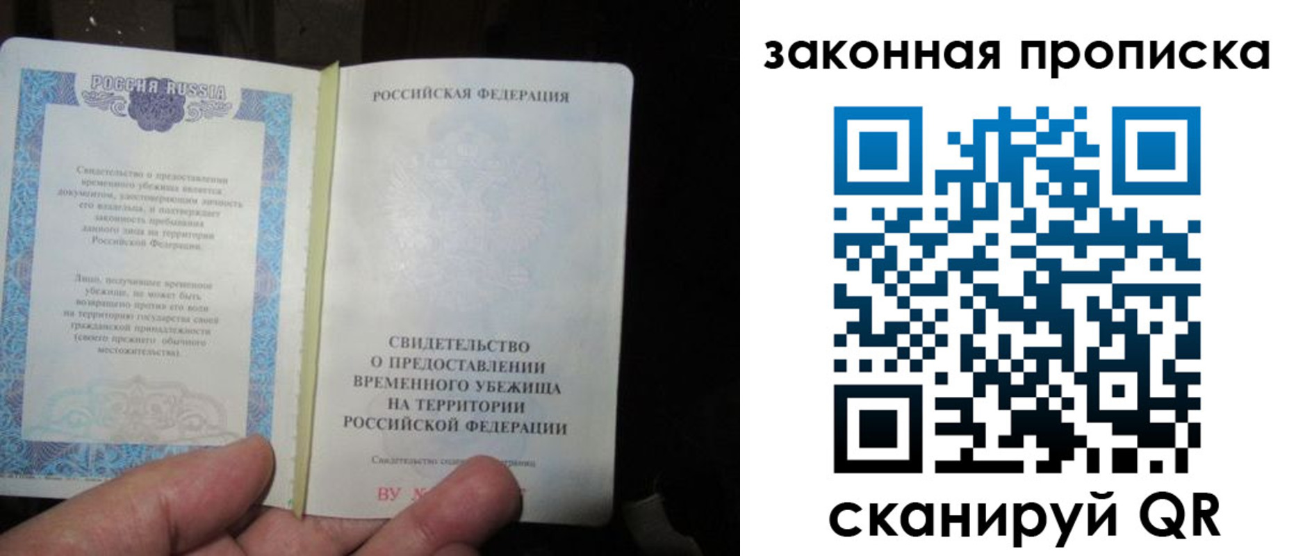 временная регистрация для всех в Лебедяни