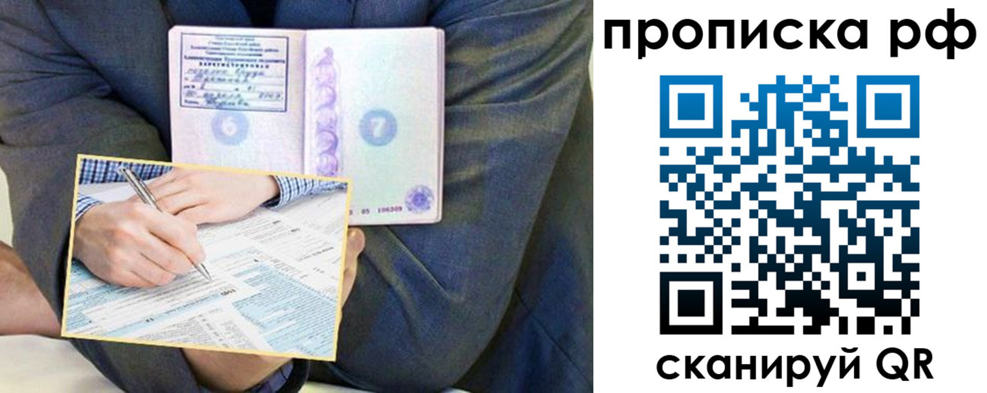 временная регистрация надежно в Лебедяни