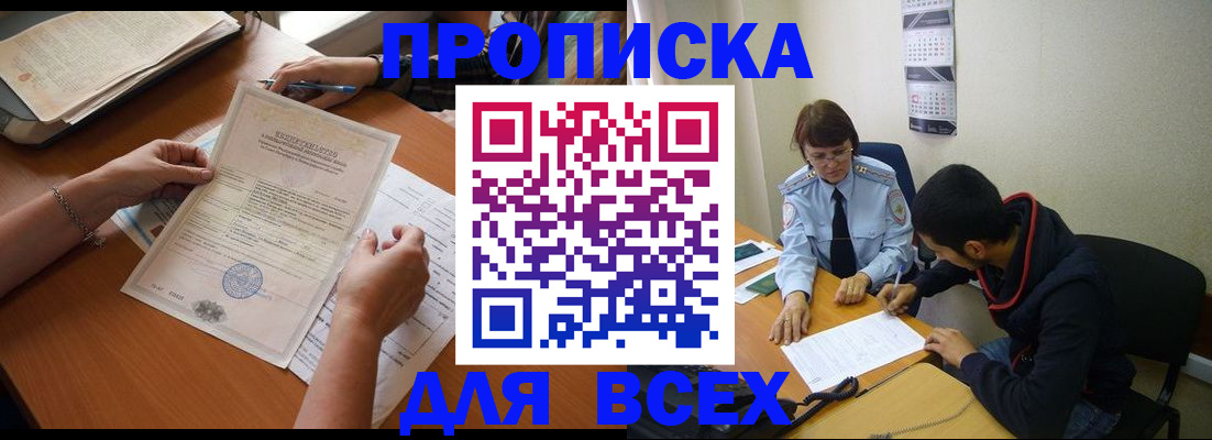 регистрация в Лебедяни