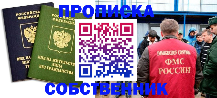 временная регистрация 2025 в Лебедяни