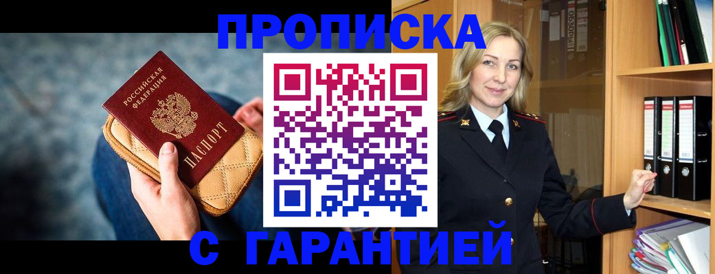 прописка для кредита в Лебедяни