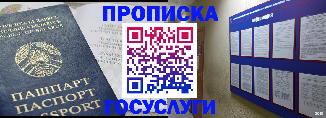 временная регистрация недорого в Лебедяни