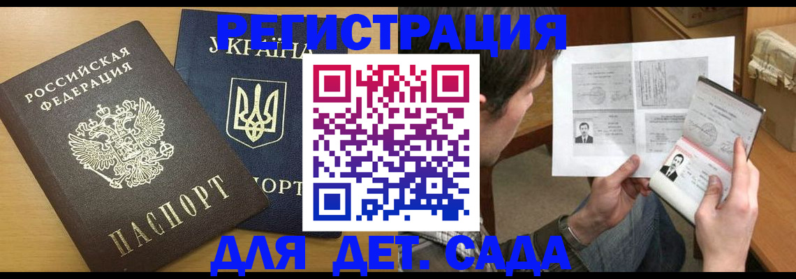 прописка для кредита в Лебедяни