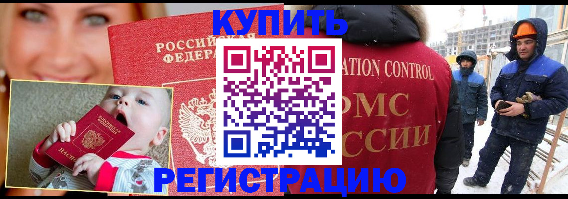 регистрация в Лебедяни