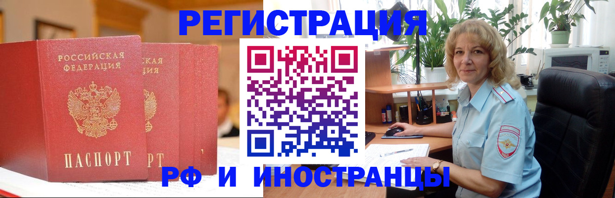 временная регистрация для всех в Лебедяни