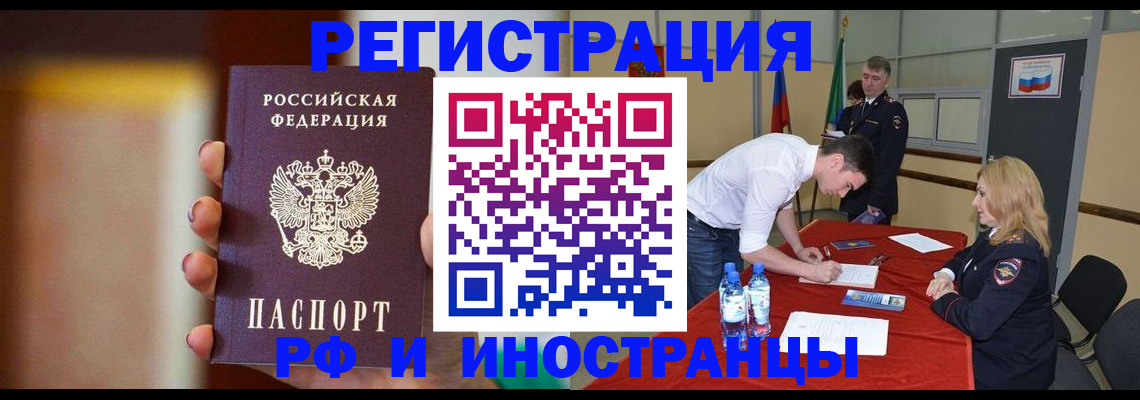 прописка от собственника в Лебедяни